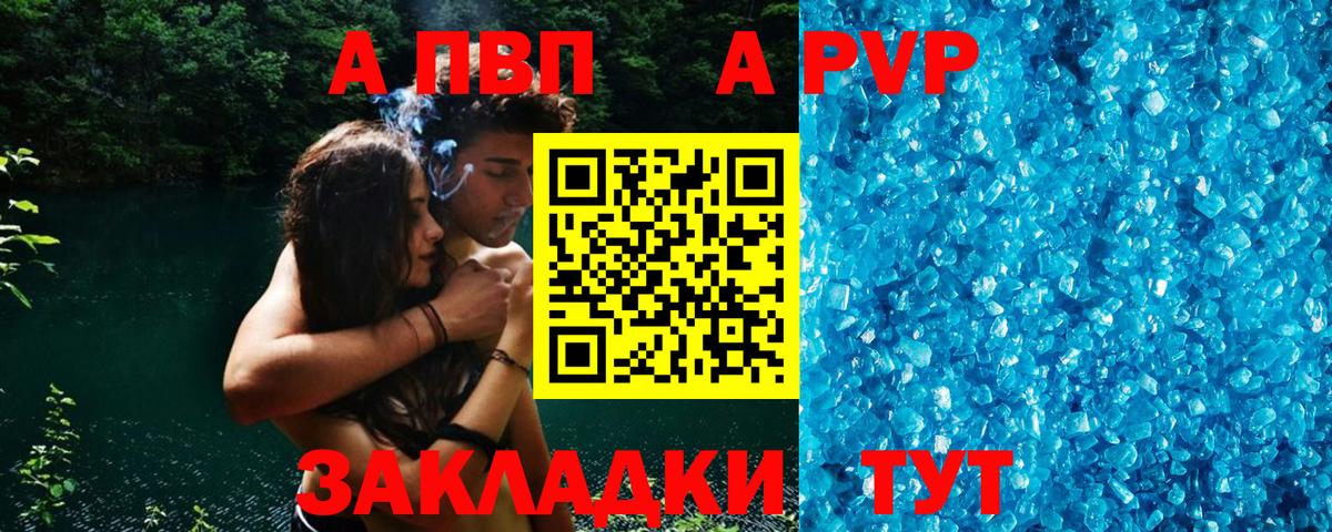 Alpha-PVP СК КРИС  Вход с VPN  Белая Калитва  A PVP СК  продажа наркотиков  Alpha PVP мука 