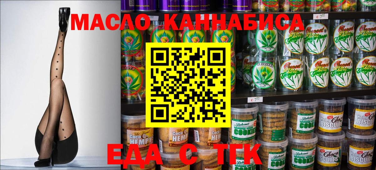 Белая Калитва  Cannafood конопля  Вход с VPN 