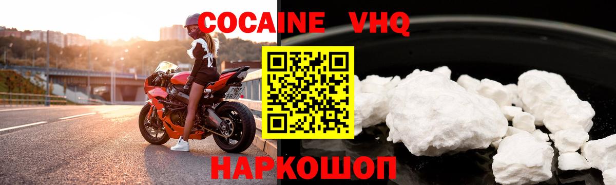 COCAIN FishScale Белая Калитва