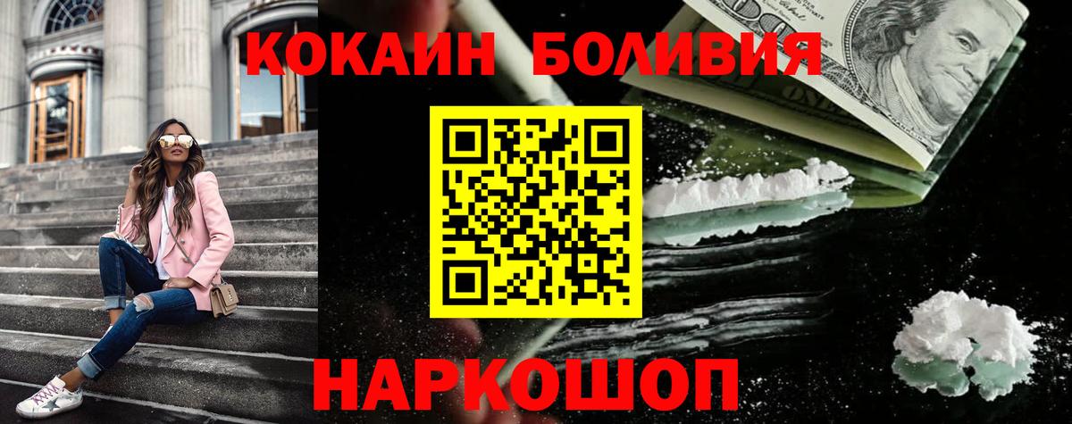 Cocaine  Кокаин Колумбийский  Вход с VPN  Белая Калитва  Кокаин Эквадор 