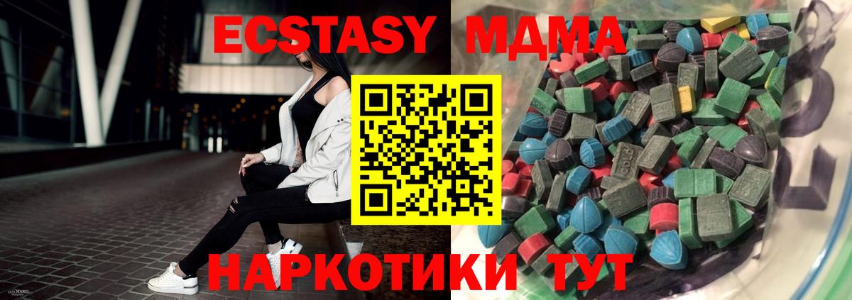 Экстази 99%  Вход с VPN  блэк спрут маркетплейс  Экстази  Белая Калитва  Экстази XTC 