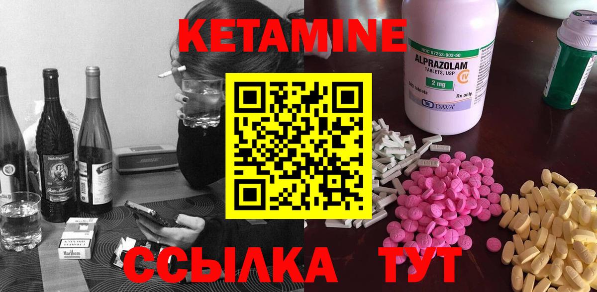 Кетамин ketamine  Вход с VPN  Белая Калитва  Кетамин VHQ 