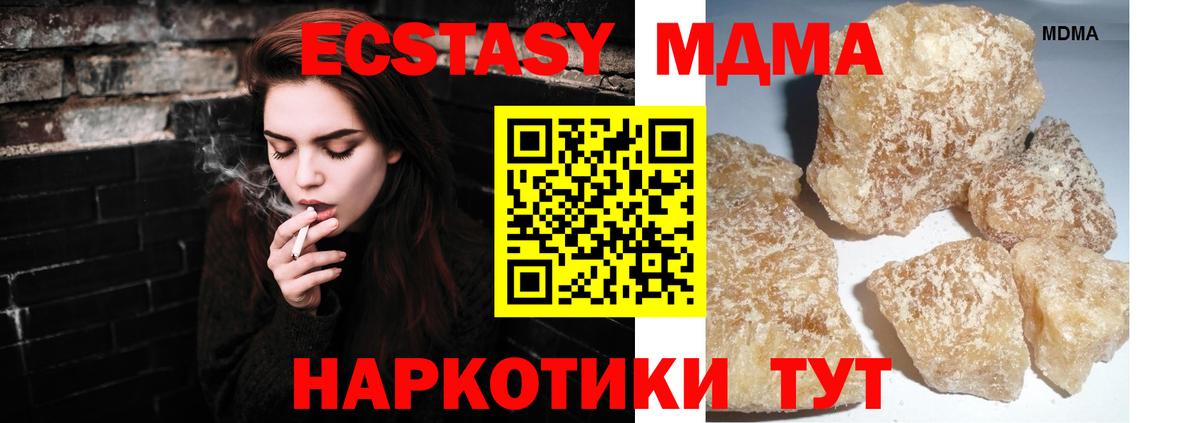 МДМА crystal  Вход с VPN  МДМА VHQ  Белая Калитва 