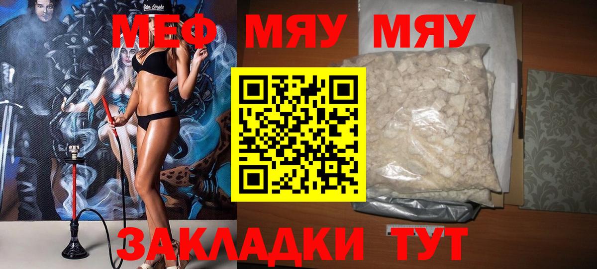 Белая Калитва  МЕФ кристаллы  продажа наркотиков  Вход с VPN 
