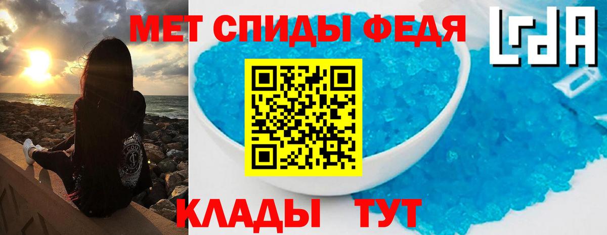МЕТАМФЕТАМИН Декстрометамфетамин 99.9% Белая Калитва