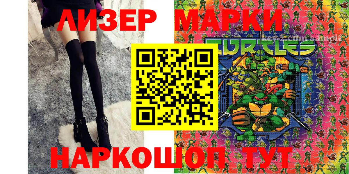 Белая Калитва  Марки NBOMe 1500мкг  Вход с VPN 