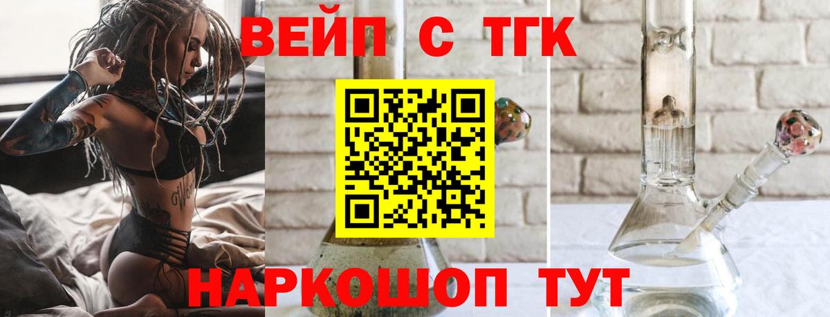 ТГК THC oil  Вход с VPN  Белая Калитва 