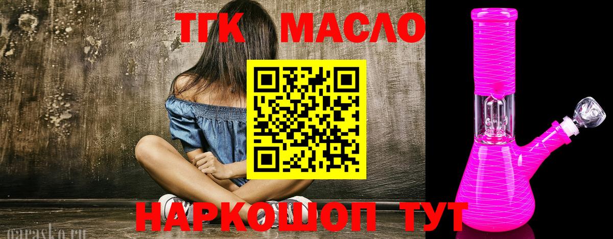 Дистиллят ТГК гашишное масло Белая Калитва