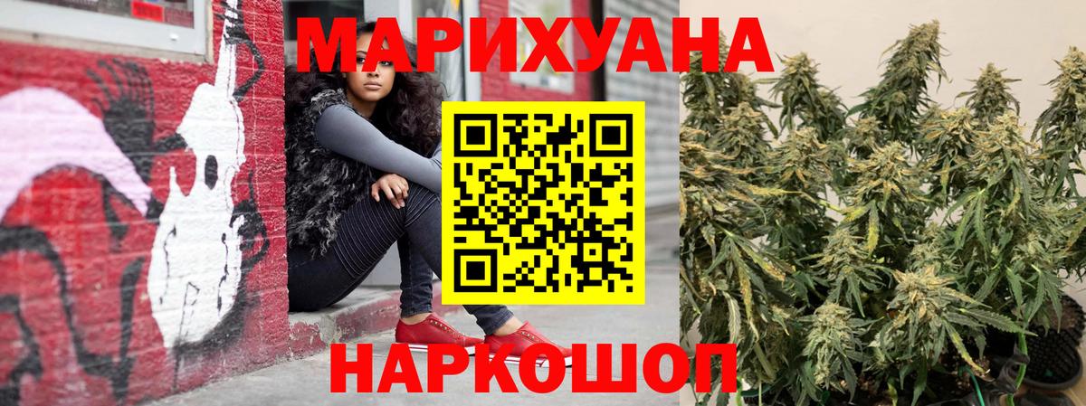 МАРИХУАНА план Белая Калитва